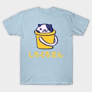 kitty collector cat spots hiding in a yellow bucket / catbook 003 T-Shirt